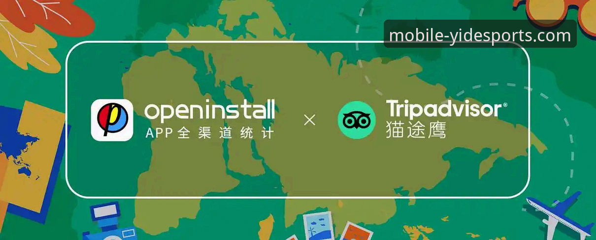 亿德体育免费下载 揭秘亿德体育免费下载:官方正版渠道与移动端体验深度解析