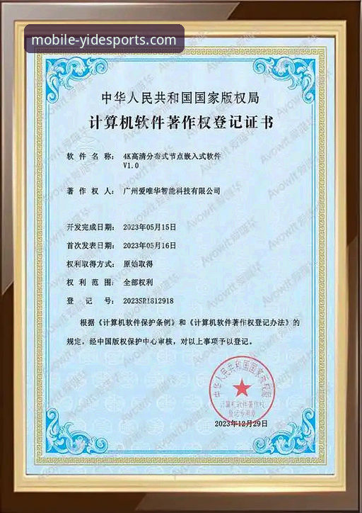 亿德体育正版APP下载与使用完整指南：从官网入口到最新版本获取