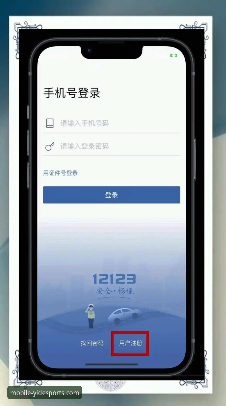 亿德体育平台登录入口最新版下载与使用指南：从下载到畅玩的完整攻略