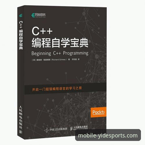 亿德体育平台2025年最新动态：使用教程安装教程全解析，从入门到精通